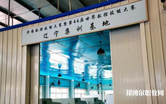 遼寧省勞動經(jīng)濟(jì)學(xué)校怎么樣、好不好