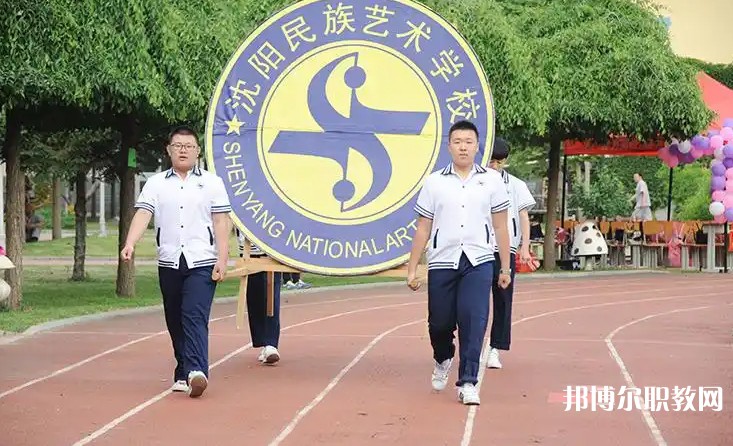 2025沈陽(yáng)民族藝術(shù)學(xué)校招生計(jì)劃 招生人數(shù)是多少(附要求、條件、對(duì)象)