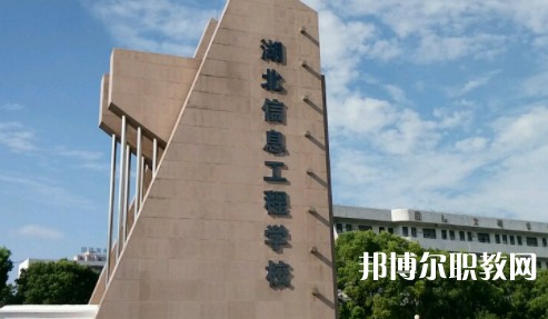 2025荊門(mén)公辦中專(zhuān)學(xué)校最新排名前三名單