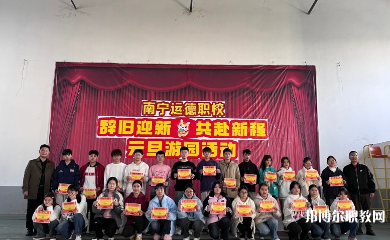 南寧運(yùn)德職業(yè)技術(shù)學(xué)校網(wǎng)站網(wǎng)址主頁(yè)