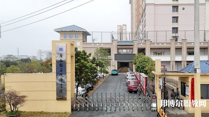 廣西輕工技師學(xué)院預(yù)備技師班招生簡章2025年